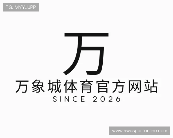 解读万象城体育官方网站