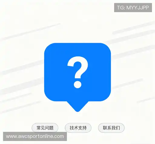 疑问解答栏